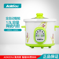 奥克欧aokeou智能bb煲1.5L婴儿辅食锅煲粥锅宝宝煮粥锅陶瓷电炖锅AKO-BB8