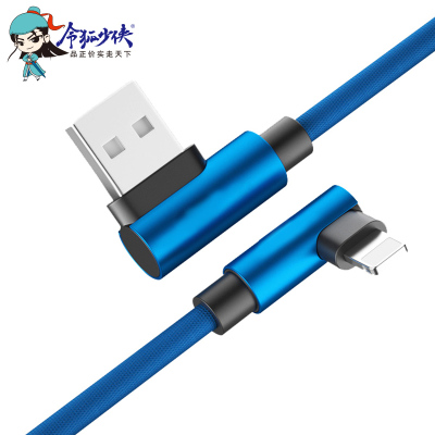 令狐少侠适用苹果双弯头数据线适用13/12/11/promax/xsmax/XR/Xs/8p76s5充电USB连接线蓝色