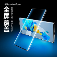 令狐少侠适用于华为mate40pro+钢化膜全屏曲面高清mate40pro透明手机贴膜HUAWEI曲面屏手机保护膜