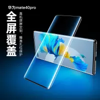 令狐少侠适用于华为mate40pro+钢化膜全屏曲面高清mate40pro透明手机贴膜HUAWEI曲面屏手机保护膜