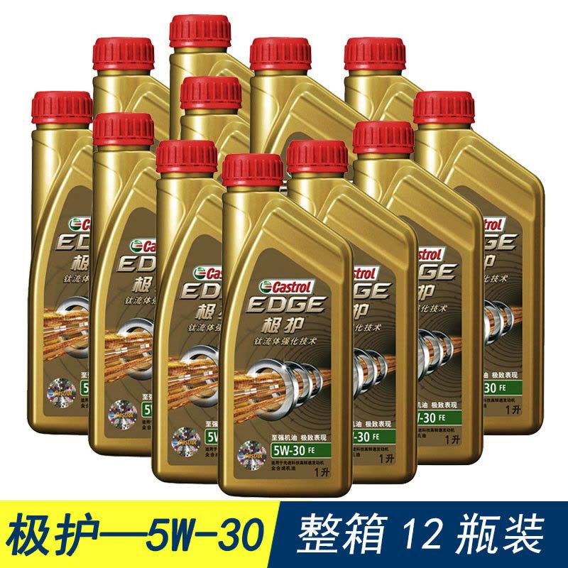 嘉实多(Castrol) 极护 钛流体全合成机油润滑油 5w-30 FE SN/CF 1L*12瓶（整箱装）图片