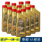 嘉实多(Castrol) 极护 钛流体全合成机油润滑油 0W-40 A3/B4 SN/CF级 1LX12瓶（整箱装）
