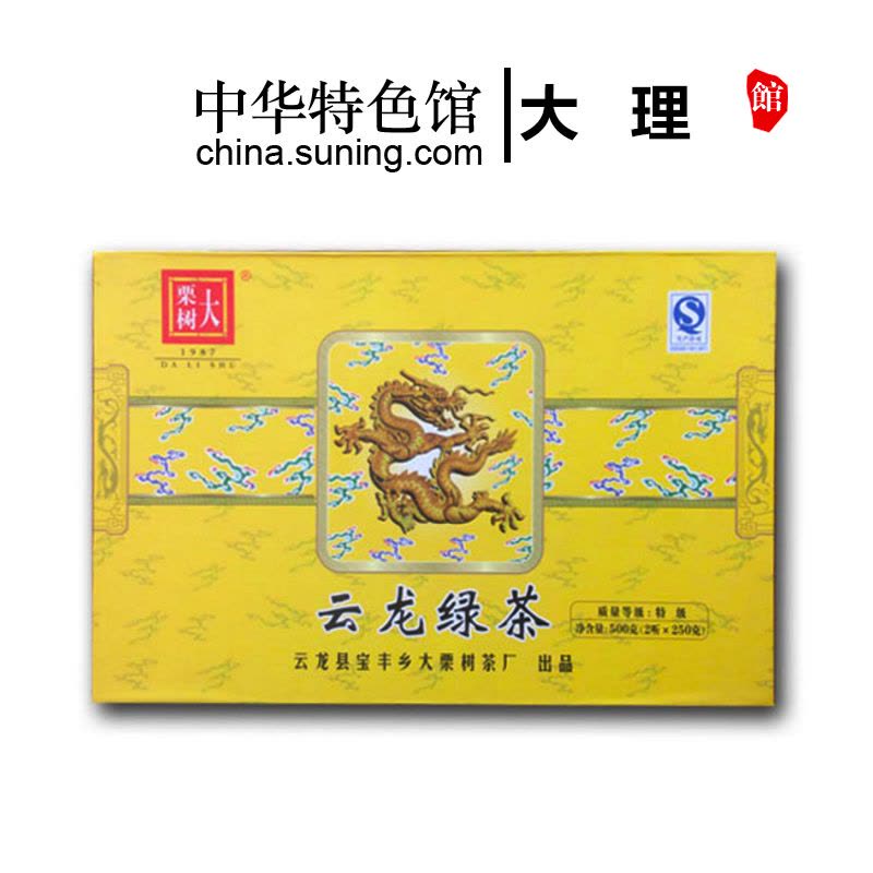 【中华特色馆】大理馆 大栗树云龙绿茶八角听年货礼盒500g 浓香型绿茶碧螺春明前春茶图片