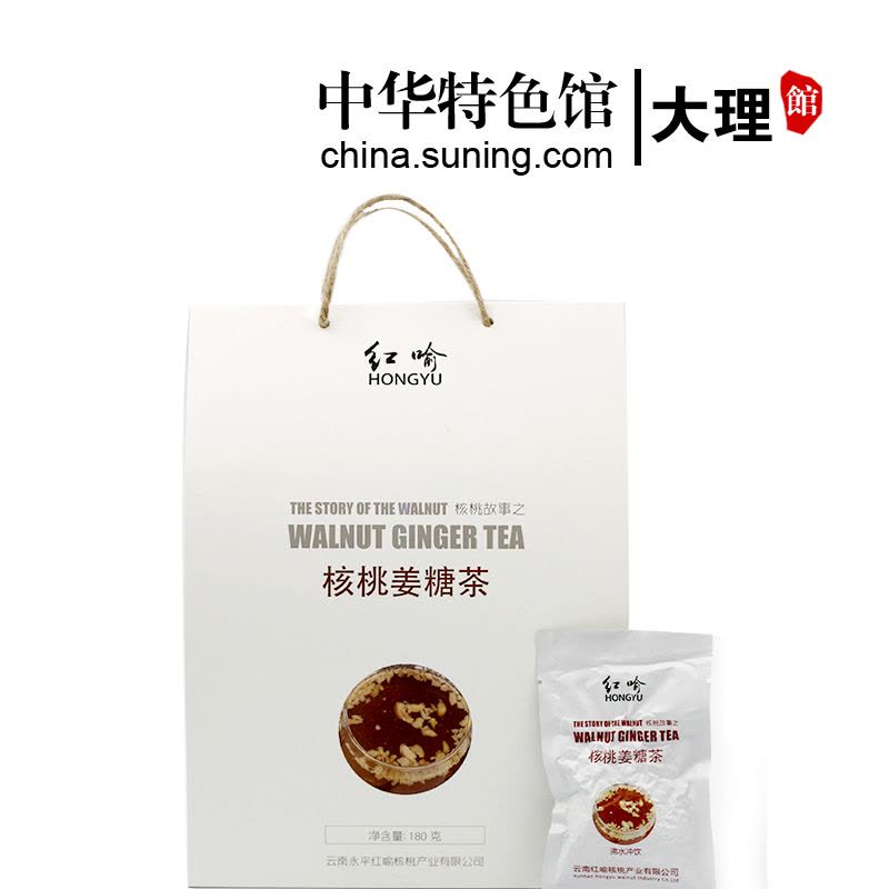 特价包邮云南红糖姜茶红喻核桃姜糖茶180g云南特产红茶生姜黑糖姜茶核桃仁冲饮图片