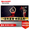 夏普（SHARP）LCD-80XU35A 80英寸 4K超高清8K清晰度四色 3D 安卓智能