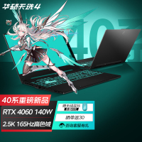 华硕天选4 15.6英寸高性能游戏本笔记本电脑 14核i7/RTX4060/512G/165Hz灰 16G/高刷高色域电竞屏