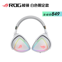ROG 白色限定款 头戴式游戏耳机 电竞7.1声道 USB/TypeC接口