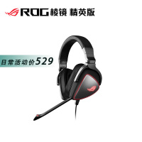 ROG 棱镜精英版 头戴式游戏耳机 虚拟7.1声道 Type-C耳机 可拆卸呼吸灯效