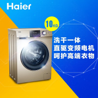 海尔（Haier）XQG100-HBDX14756GU1 10公斤变频洗烘一体机（香槟金）