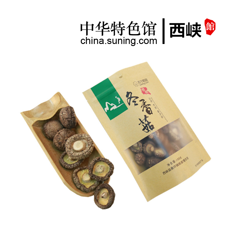 【中华特色】西峡馆 桑坪镇杨家墁 金钱菇100克1袋装密封 南北干货精选炒菜煲汤火锅烧烤菌菇家乡河南西峡特产冬菇 华中