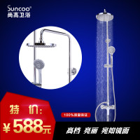 尚高全铜花洒套装浴室整体淋浴带升降增压圆形淋雨喷头ST9532C