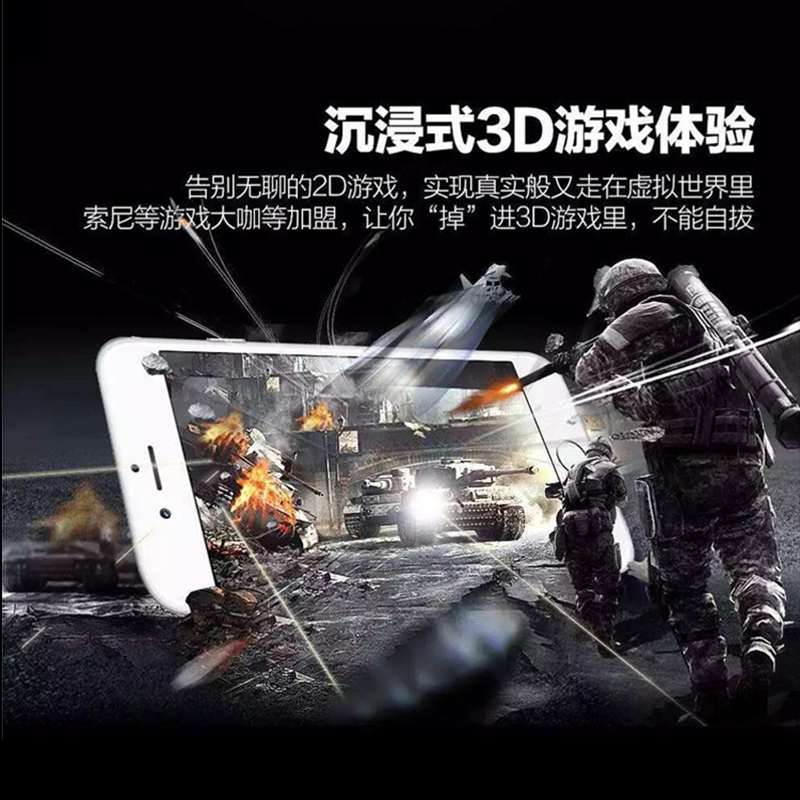 魔胄 VR虚拟现实iPhone6手机屏幕屏保膜裸眼3D贴膜高清超薄纳米膜