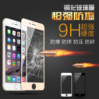 魔胄iphone7钢化膜6plus手机膜苹果6s软边防碎边7p高清防爆玻璃膜