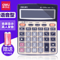 得力deli办公计算器33560型号多功能语音计算机财务收银用大屏幕