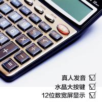 得力deli办公计算器33560型号多功能语音计算机财务收银用大屏幕