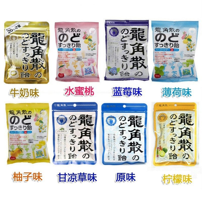 正品日本进口龙角散糖润喉糖薄荷清凉糖袋装清