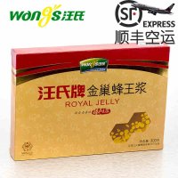 汪氏蜂王浆(果冻便携装)新鲜蜂皇浆 油菜蜂王浆春浆佳品