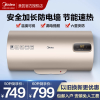 美的电热水器速热储水式6重安防60L家用租房用Z3