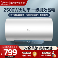 美的电热水器长效免换镁棒家用速热节能数显超一级能效安全加长防电墙智能家电高温杀菌以旧换新JM1