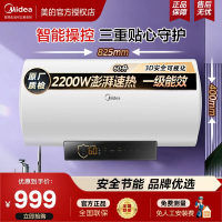 美的电热水器家用卫生间洗澡节能断电记忆节能模式高温抑菌WB7系60升小户型专属