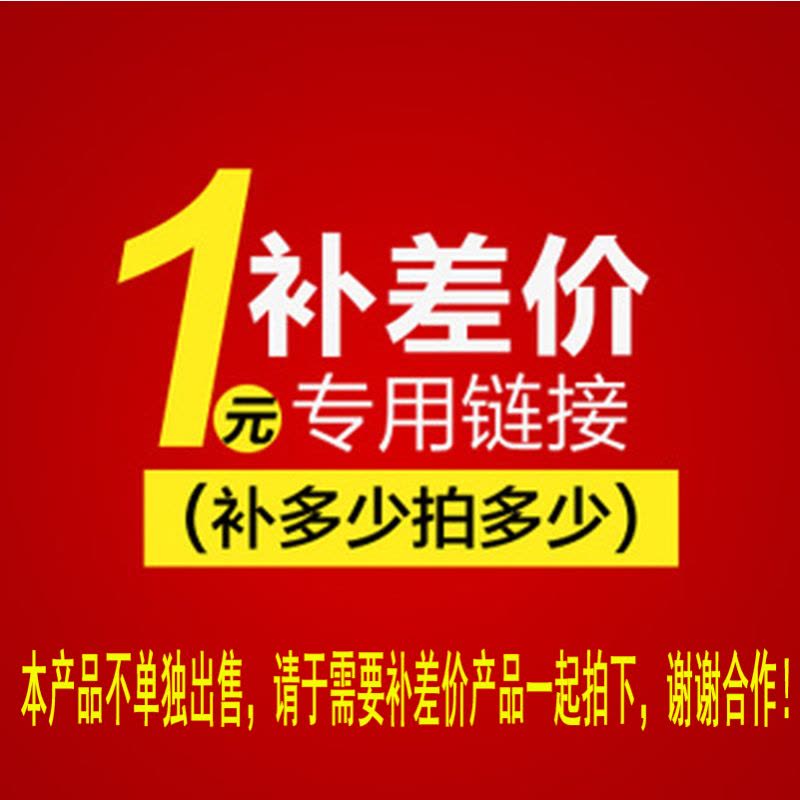 补运费专用 产品连接差价专用连接 请勿单拍此邮费连接图片