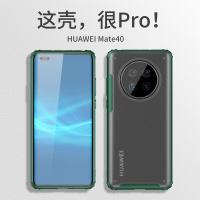 安美宝 华为mate40手机壳磨砂透明硬壳mate40pro5g版全包防摔防指纹保护套m40pro