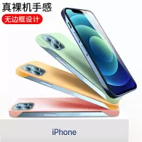 安美宝 苹果12promax手机壳无边框肤感iPhone12保护套防摔12pro裸机手感mini新款个性por超薄磨