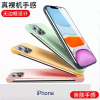 安美宝 iPhone11promax手机壳苹果11保护套无边框11pro裸机肤感超薄防摔por硅胶磨砂手感新款网红男