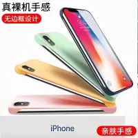 安美宝 iPhonexsmax手机壳苹果x无边框保护套xr/xs超薄防摔新款磨砂硅胶个性半包裸机手感潮男女外壳网红