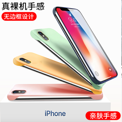 安美宝 iPhonexsmax手机壳苹果x无边框保护套xr/xs超薄防摔新款磨砂硅胶个性半包裸机手感潮男女外壳网红