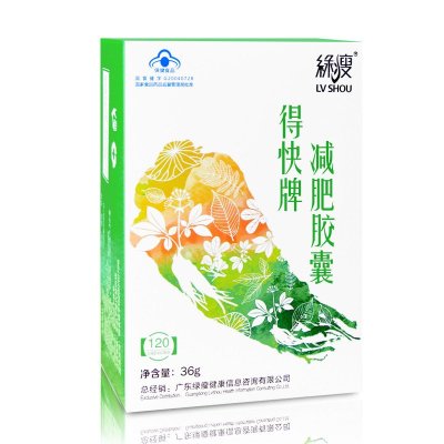 綠瘦 得快牌減肥膠囊 120粒 減肥瘦身產品 男女通用無禁藥