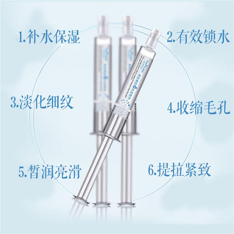 时光印记美肌嫩肤水光微精华 涂抹式水光针嫩白保湿收缩毛孔淡斑细致肌肤 美肌微精华 嫩白补水保湿锁水滋养