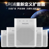 Philips/飞利浦 SBM230扩音器教师专用无线UHF导游购大功率