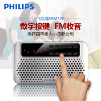Philips/飞利浦 SBM120老人收音机MP3插卡音箱音乐播放器迷你音响送8G歌卡+歌本
