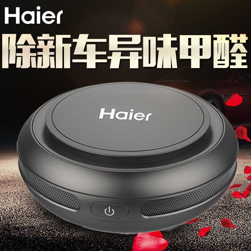 海尔(Haier)Q6 负离子车用汽车车载空气净化器甲醛净化器车载点烟器供电 除甲醛异味除尘防雾霾PM2.5过滤净化空气图片