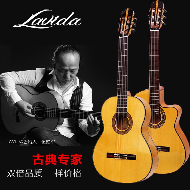 Lavida拉碧塔 30/50/60/79C/89弗拉门戈Flamenco单板电箱古典吉他 60 原木色原声吉他
