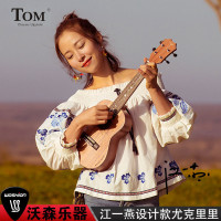 Tom尤克里里ukulele乌克丽丽21/26/23寸江一燕设计小吉他乐器初学