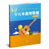 ROCK V 少儿木吉他教程 少儿初学入门木吉他培训教材和弦弹唱曲集 乐器配件