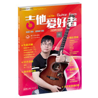 吉他爱好者第28集指弹流行歌曲集吉他书籍弹唱谱教材吉他教程教材 乐器配件