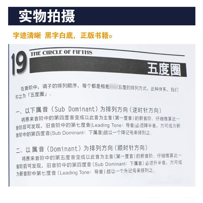 沃森乐器 正版书籍吉他和弦百科 民谣吉他书籍教材教程 吉他和弦百科图片