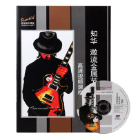 ROCK V 知华激流金属节奏训练教程电吉他教材视频示范伴奏书含DVD 乐器配件