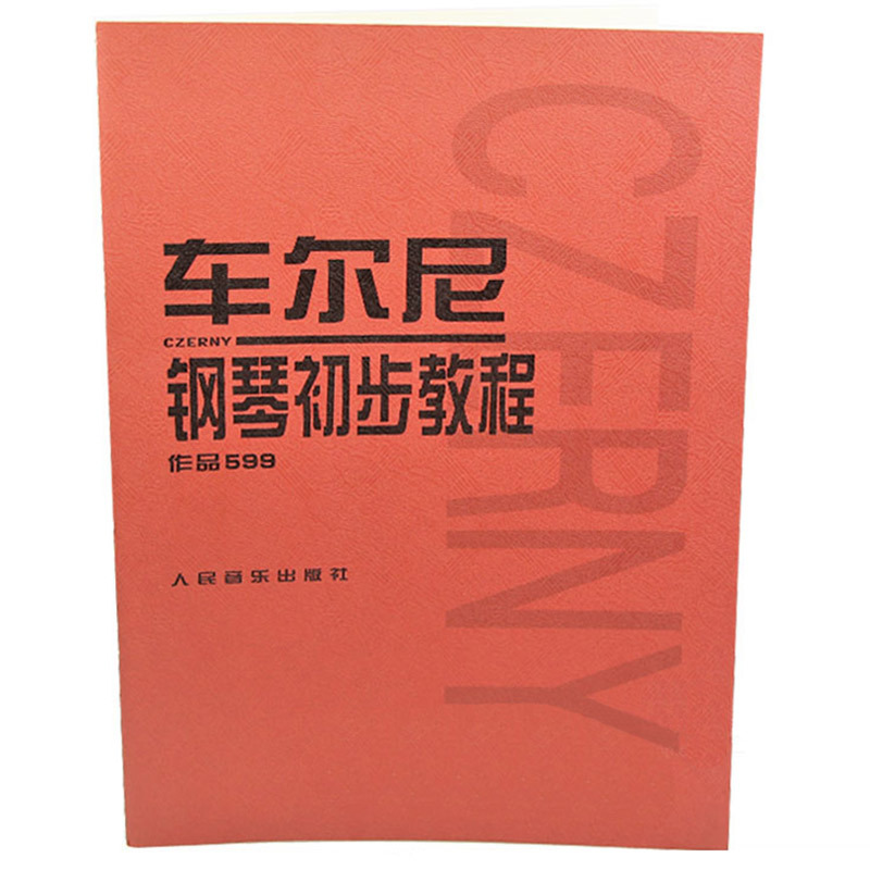沃森乐器 车尔尼钢琴初步教程 车尔尼钢琴流畅练习曲 车尔尼钢琴快速练习曲 钢琴书籍教材教程 乐器配件