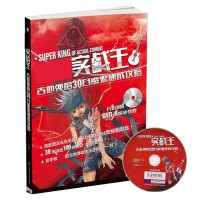 CJ实战王 吉他弹唱30日魔鬼速成攻略 初学吉他书籍教材教程 乐器配件