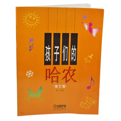 沃森乐器 孩子们的哈农 修订版 钢琴书籍教材教程 正版书籍 乐器配件