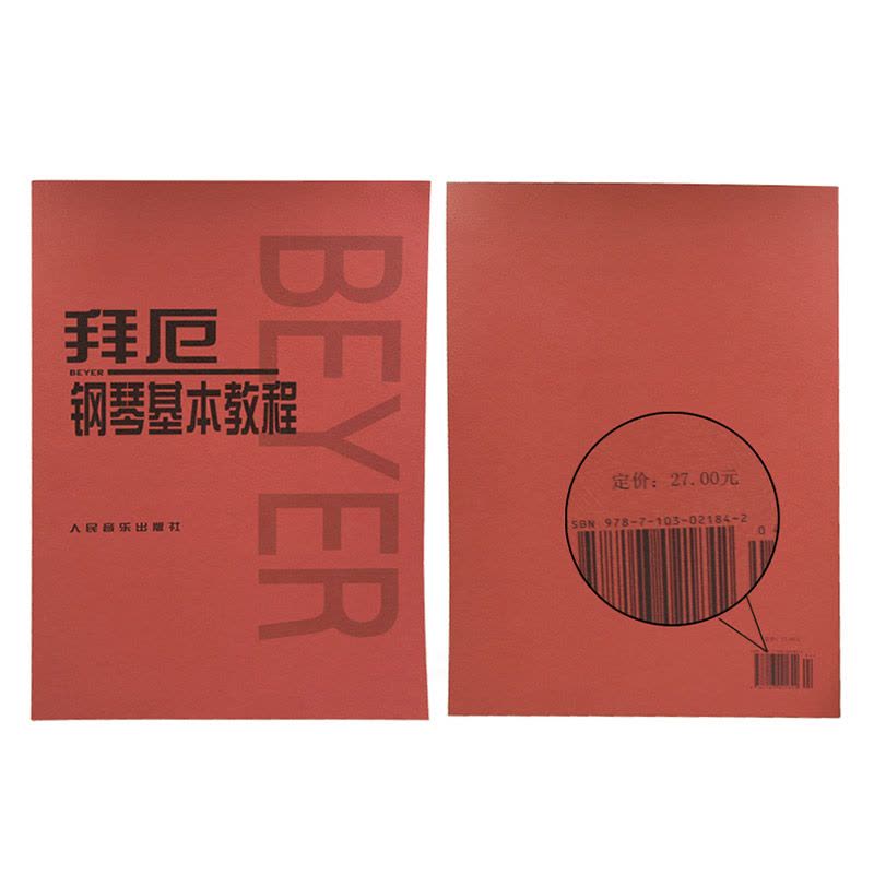 沃森乐器 拜厄钢琴基本教程 钢琴书籍教材教程 正版书籍 乐器配件图片