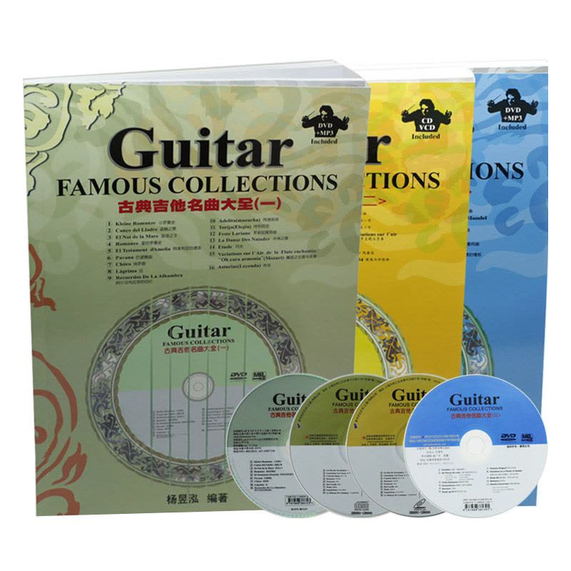 沃森乐器 古典吉他名曲大全 三册DVD 古典吉他书籍教材教程 乐器配件图片