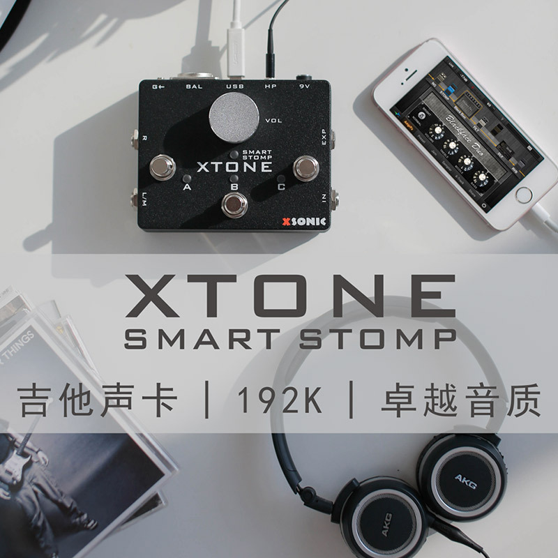 XTONE Pro智能效果器 贝司电木吉他效果器 手机音频接口 MIDI声卡 乐器配件
