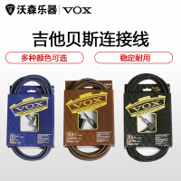 正品VOX民谣电箱贝斯电吉他专用乐器连接线3/5/4/6米降噪音频线 乐器配件