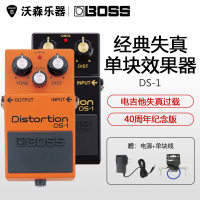 正品BOSS DS-1 DS1电吉他经典失真单块 失真效果器40周年款 乐器配件