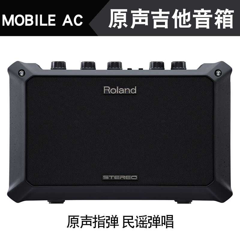 乐兰(Roland)乐器配件Mobile-AC/MB-CUBE/MOBILE-BA报价_参数_图片_视频